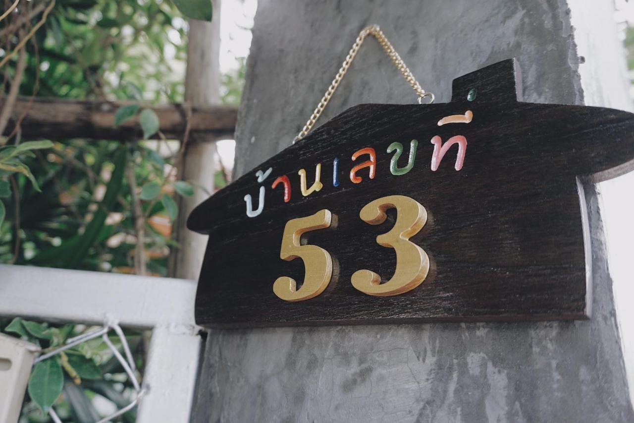 Tha Ma-O Bouteak Homestay - Self Check-In Lampang Luaran gambar